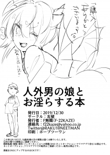[5-Gou (F-Mushoku)] Jingai Otokonoko to Omidara suru Hon [Digital] - page 22
