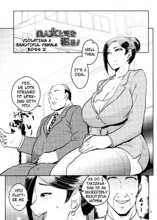 (C92) [ACID-HEAD (Murata.)] Bijin Onna Joushi o Yaru! 2 | Violating A Beautiful Female Boss 2 (Bijin Onna Joushi Takizawa-san) [English] [CopyOf] - page 2