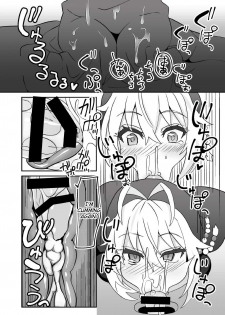 [Kuchen Sirup (Nino Paru)] Sister Maki to Kossori Ecchi | Sister Maki's Lewd Secret (VOICEROID) [English] [Xood] [Digital] - page 9