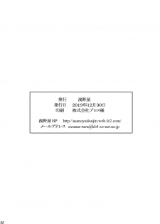 [Asanoya (Kittsu)] Chou Oppai Elf ni Oshioki [Digital] - page 22