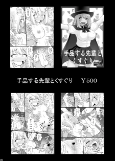 [Asanoya (Kittsu)] Chou Oppai Elf ni Oshioki [Digital] - page 20