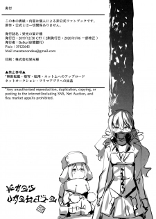 (C97) [Tanima Ginkou (Belko)] Eikou no Kakehashi (Code Vein) - page 17
