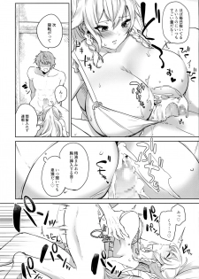 (C96) [Otogi no Kuni no Soapland (Kurokawa Otogi)] C96 Kaijou Genteibon (Granblue Fantasy) - page 4