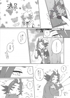 (Sennen Battle Phase 25) [Siden (Suzu)] (Giji) Kazoku Hajimemashita. + Pocky Game Shiyou yo!! (Yu-Gi-Oh! VRAINS) - page 18