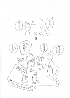 (Sennen Battle Phase 25) [Siden (Suzu)] (Giji) Kazoku Hajimemashita. + Pocky Game Shiyou yo!! (Yu-Gi-Oh! VRAINS) - page 39