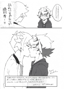 (Sennen Battle Phase 25) [Siden (Suzu)] (Giji) Kazoku Hajimemashita. + Pocky Game Shiyou yo!! (Yu-Gi-Oh! VRAINS) - page 48