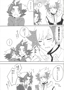 (Sennen Battle Phase 25) [Siden (Suzu)] (Giji) Kazoku Hajimemashita. + Pocky Game Shiyou yo!! (Yu-Gi-Oh! VRAINS) - page 19