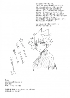 (Sennen Battle Phase 25) [Siden (Suzu)] (Giji) Kazoku Hajimemashita. + Pocky Game Shiyou yo!! (Yu-Gi-Oh! VRAINS) - page 38