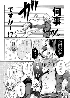 (C97) [Nekomasshigura (Uzukinoko)] CLOSED VACATION (BLAZBLUE) - page 8