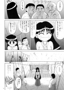 [BLACK DOG (Kuroinu Juu)] Pearl Jam (Bishoujo Senshi Sailor Moon) [2010-07-25] - page 7