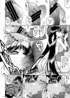 [BLACK DOG (Kuroinu Juu)] SOFT & WET [Kanzenban] (Bishoujo Senshi Sailor Moon) [2013-03-15] - page 25