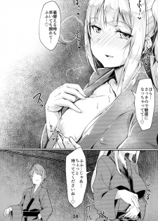 (C97) [Mori no Michi (Mori Sinrisk)] Mirin-chan no Yukemuri Onsen Yawa (Granblue Fantasy) - page 13