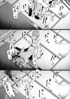 (C97) [Mori no Michi (Mori Sinrisk)] Mirin-chan no Yukemuri Onsen Yawa (Granblue Fantasy) - page 17