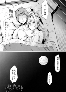 (C97) [Mori no Michi (Mori Sinrisk)] Mirin-chan no Yukemuri Onsen Yawa (Granblue Fantasy) - page 21