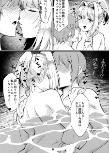 (C97) [Mori no Michi (Mori Sinrisk)] Mirin-chan no Yukemuri Onsen Yawa (Granblue Fantasy) - page 5