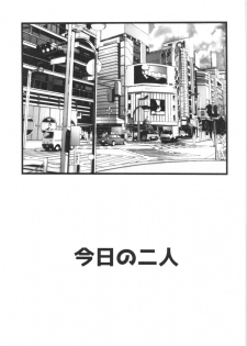 (C97) [Ai wa Kurayami (Marui Ryuu)] Twin Knight!! (Magic Knight Rayearth) - page 2
