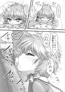 (C97) [Ai wa Kurayami (Marui Ryuu)] Twin Knight!! (Magic Knight Rayearth) - page 9
