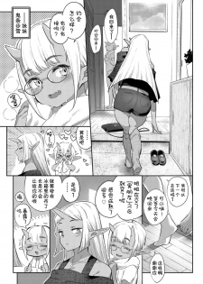 [Mizone] Ishu Renai Sono 5 (COMIC BAVEL 2019-10) [Chinese] [Kirin个人汉化] [Digital] - page 4