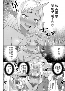 [Mizone] Ishu Renai Sono 5 (COMIC BAVEL 2019-10) [Chinese] [Kirin个人汉化] [Digital] - page 7