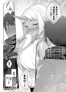 [Mizone] Ishu Renai Sono 5 (COMIC BAVEL 2019-10) [Chinese] [Kirin个人汉化] [Digital] - page 27