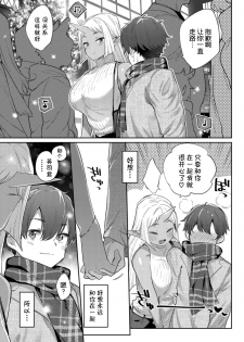 [Mizone] Ishu Renai Sono 5 (COMIC BAVEL 2019-10) [Chinese] [Kirin个人汉化] [Digital] - page 26