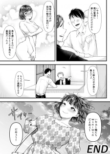 [Blitzkrieg (Denchi)] M-o Muke OnaClu ~Shinjin Kenshuu Hen~ - page 39