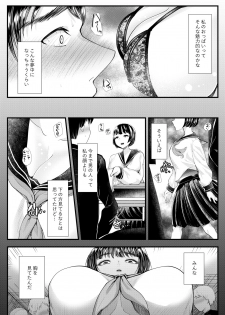 [Blitzkrieg (Denchi)] M-o Muke OnaClu ~Shinjin Kenshuu Hen~ - page 18