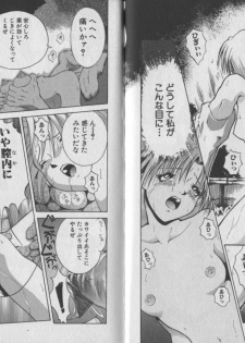 [Chiyorozu Teruaki] Otome Gari - page 30