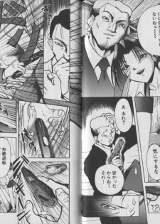 [Chiyorozu Teruaki] Otome Gari - page 36