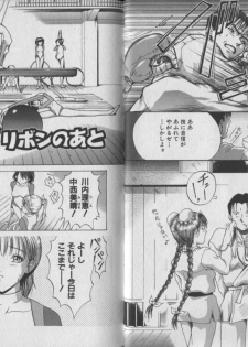 [Chiyorozu Teruaki] Otome Gari - page 11