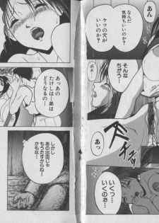 [Chiyorozu Teruaki] Otome Gari - page 42