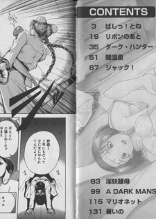 [Chiyorozu Teruaki] Otome Gari - page 3
