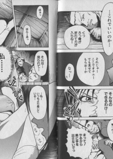 [Chiyorozu Teruaki] Otome Gari - page 37