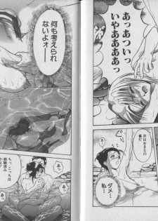 [Chiyorozu Teruaki] Otome Gari - page 31