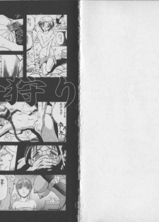 [Chiyorozu Teruaki] Otome Gari - page 2