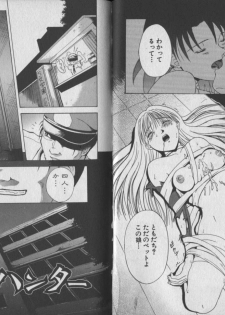 [Chiyorozu Teruaki] Otome Gari - page 19