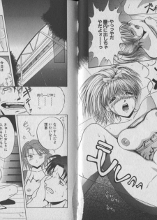 [Chiyorozu Teruaki] Otome Gari - page 18