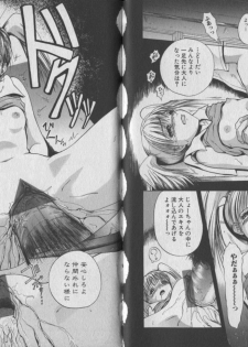[Chiyorozu Teruaki] Otome Gari - page 22