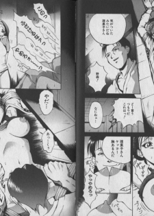 [Chiyorozu Teruaki] Otome Gari - page 5