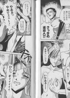 [Chiyorozu Teruaki] Otome Gari - page 29
