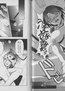 [Chiyorozu Teruaki] Otome Gari - page 17