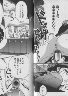 [Chiyorozu Teruaki] Otome Gari - page 49