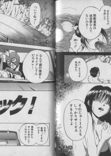 [Chiyorozu Teruaki] Otome Gari - page 35