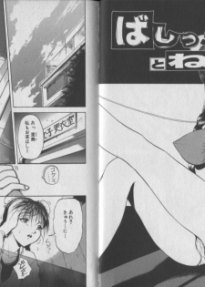 [Chiyorozu Teruaki] Otome Gari - page 4