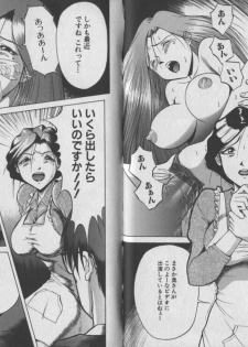 [Chiyorozu Teruaki] Otome Gari - page 45