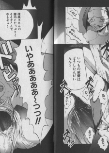 [Chiyorozu Teruaki] Otome Gari - page 7