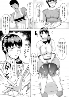 [Kizaru] Nikuheki Shibori -Monmon Muchi Oba Body- [Digital] - page 33