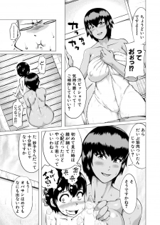 [Kizaru] Nikuheki Shibori -Monmon Muchi Oba Body- [Digital] - page 7