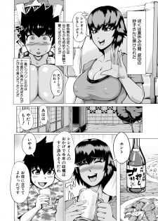 [Kizaru] Nikuheki Shibori -Monmon Muchi Oba Body- [Digital] - page 4