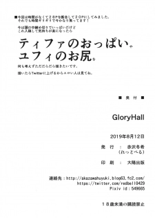 [Redbell (Akazawa Fuyuki)] GloryHall (Final Fantasy VII) [Digital] - page 18